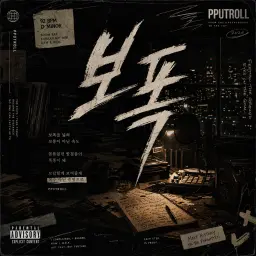 보폭