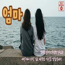 엄마