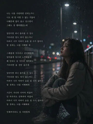 감기 (트로트 Ver.)