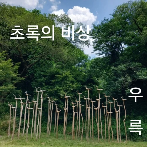 우륵